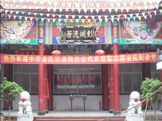 水头金氏宗祠_51纪念网