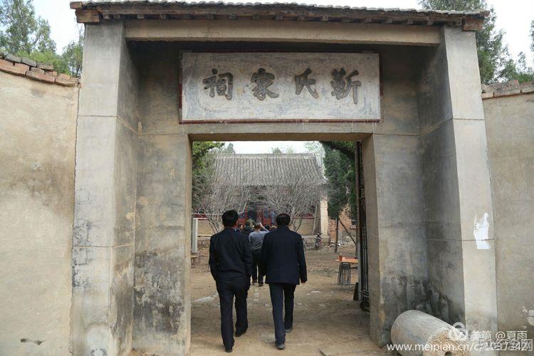 嘉祥靳氏宗祠_51纪念网