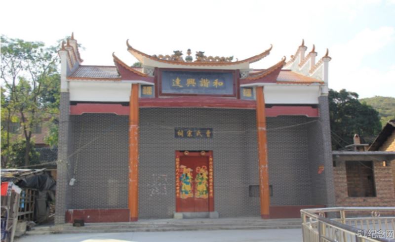 瑶族曹氏宗祠_51纪念网