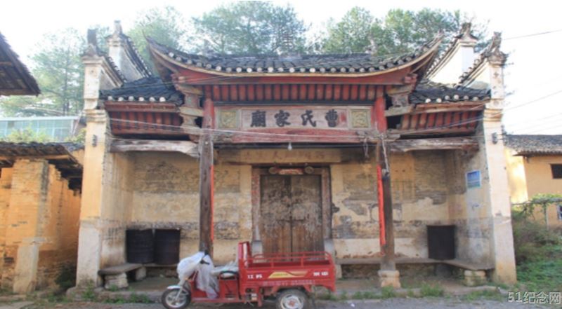 老屋曹氏家庙_51纪念网
