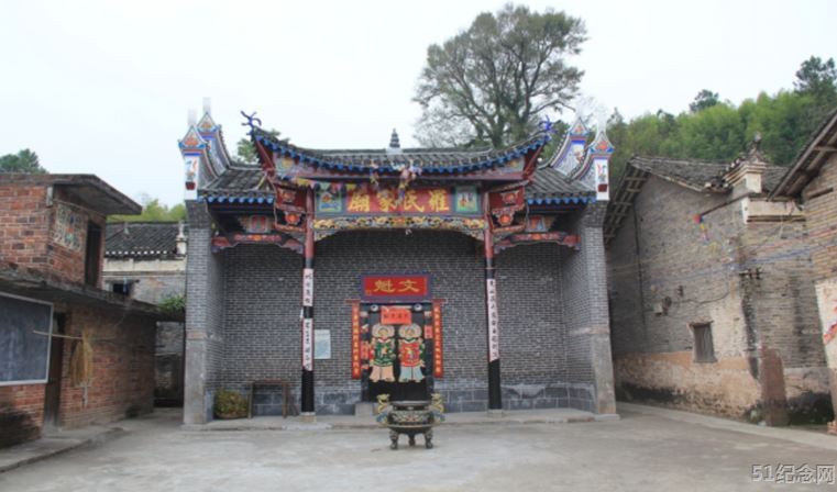 文市罗氏家庙_51纪念网
