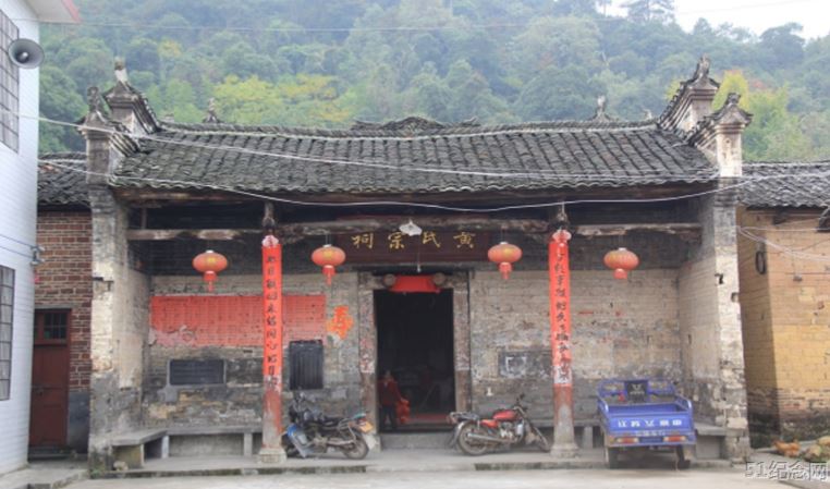 楼江黄氏宗祠_51纪念网