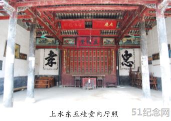 卢阳朱氏五桂堂_51纪念网