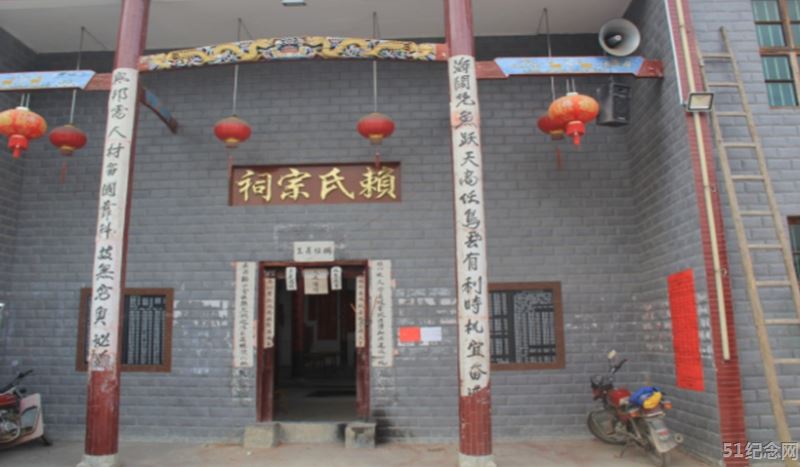 长垅赖氏宗祠_51纪念网