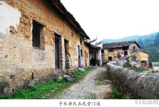 唐氏五礼堂_51纪念网