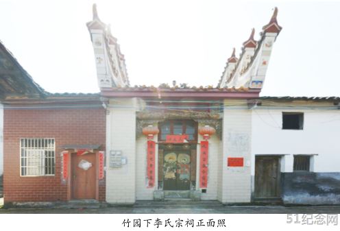 卢阳李氏宗祠_51纪念网