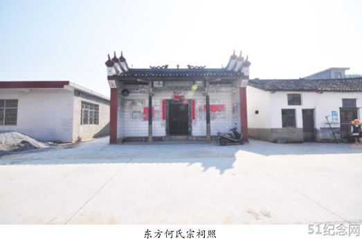 卢阳何氏宗祠_51纪念网
