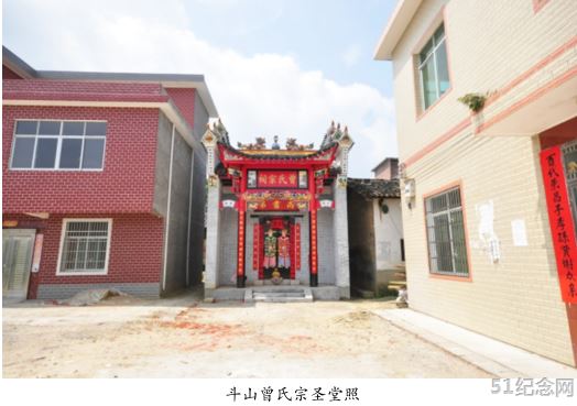曾氏宗圣祠_51纪念网