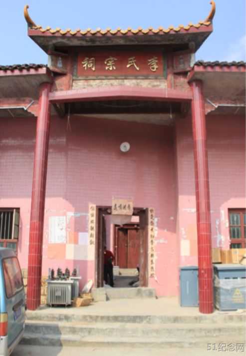 横江李氏宗祠_51纪念网