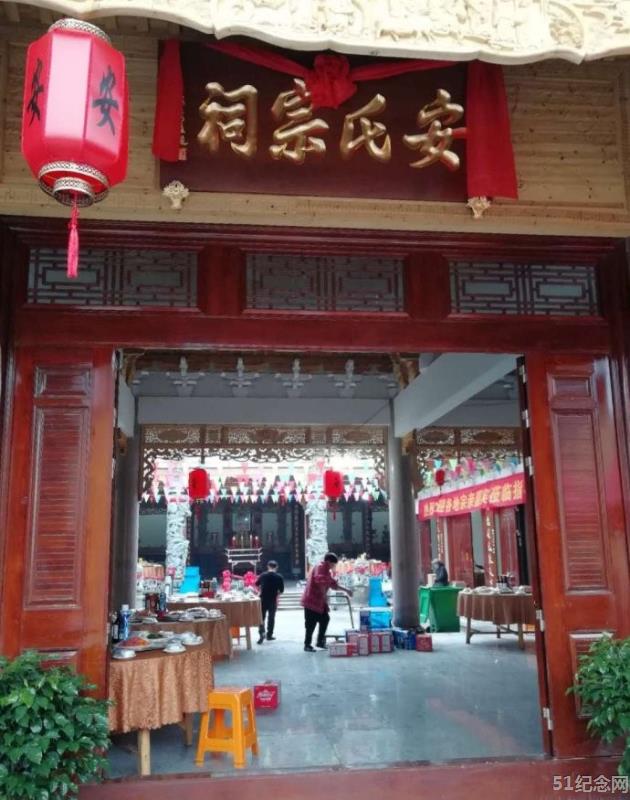苍南安氏宗祠_51纪念网