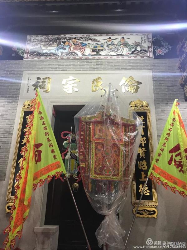 南海伦氏宗祠_51纪念网