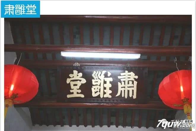 溧阳车氏宗祠_51纪念网