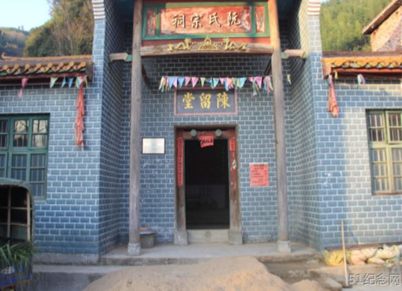 永乐阮氏宗祠_51纪念网