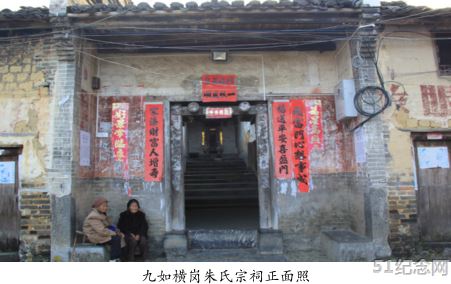 宝南黄氏宗祠_51纪念网