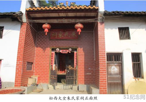 延寿朱氏家祠_51纪念网