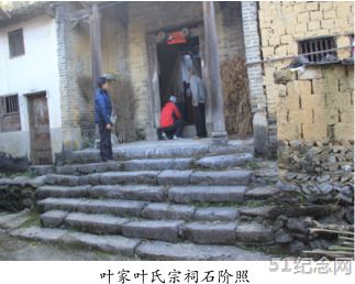 延寿叶氏宗祠_51纪念网