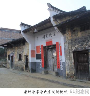 延寿涂氏宗祠_51纪念网