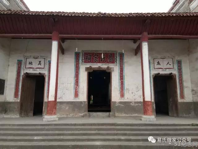彬江易氏宗祠_51纪念网