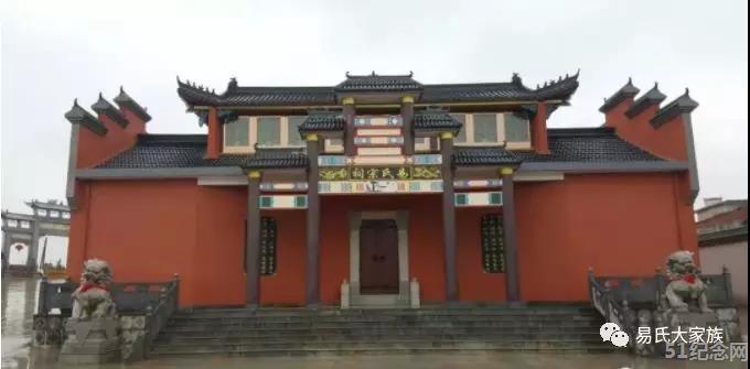 含山易氏宗祠_51纪念网