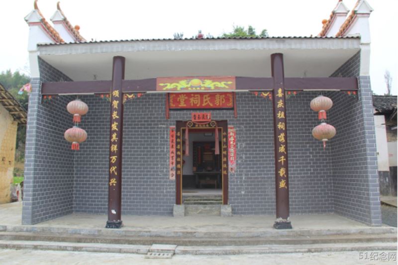 郭家瑶族村郭氏祠堂_51纪念网