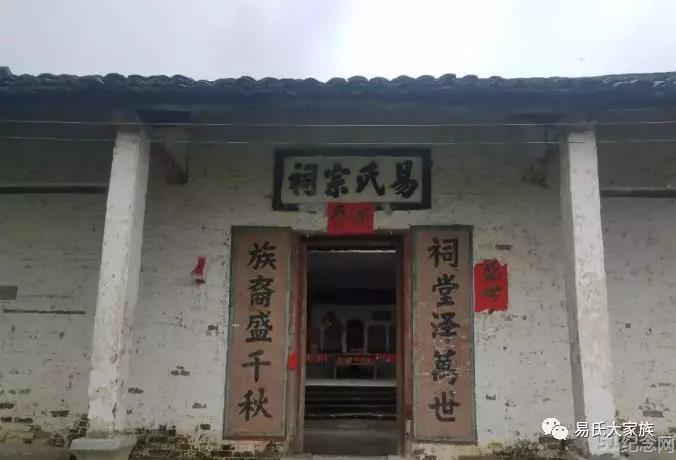 莲塘寨易氏祠堂_51纪念网