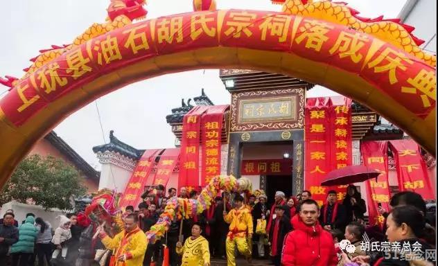 油石胡氏宗祠_51纪念网