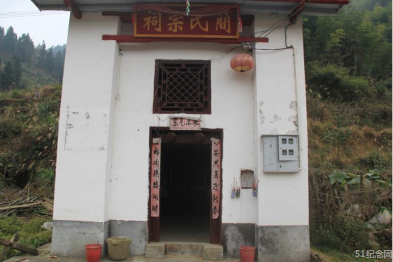 郭家瑶族村简氏宗祠_51纪念网