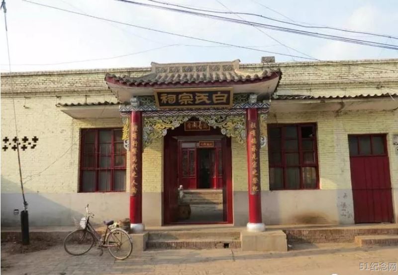 太谷白氏宗祠_51纪念网