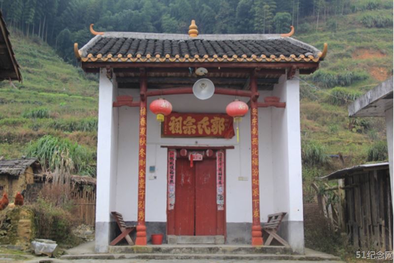 山眉郭氏宗祠_51纪念网