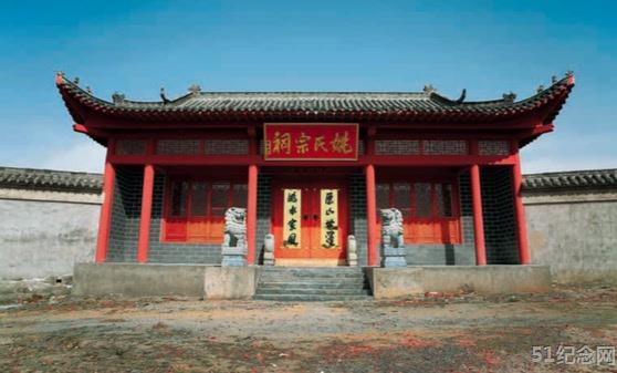寿县姚氏宗祠_51纪念网