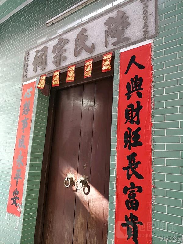 广州陆氏宗祠_51纪念网