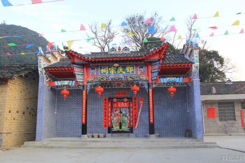 留观观背邓氏宗祠_51纪念网