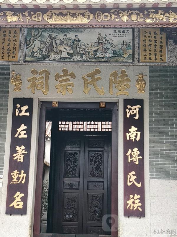 佛山陆氏宗祠_51纪念网
