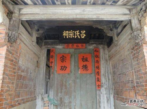 南坑吕氏宗祠_51纪念网