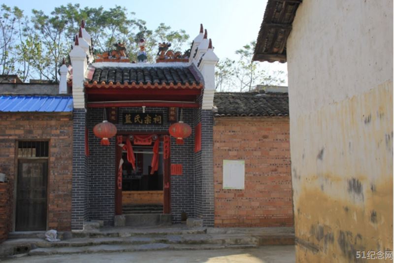 留观蓝氏宗祠_51纪念网