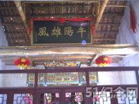 黄桑口樊氏宗祠_51纪念网