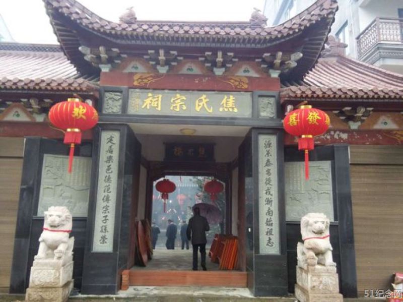平阳焦氏宗祠_51纪念网
