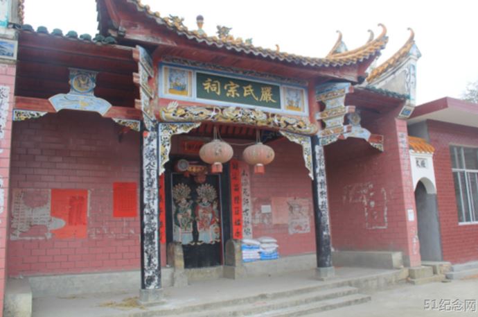 南楼村严氏宗祠_51纪念网