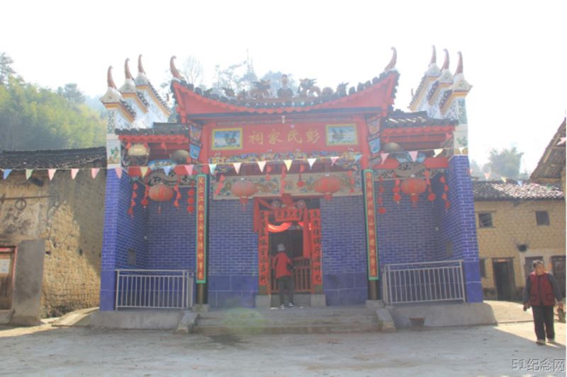 松西彭氏宗祠_51纪念网