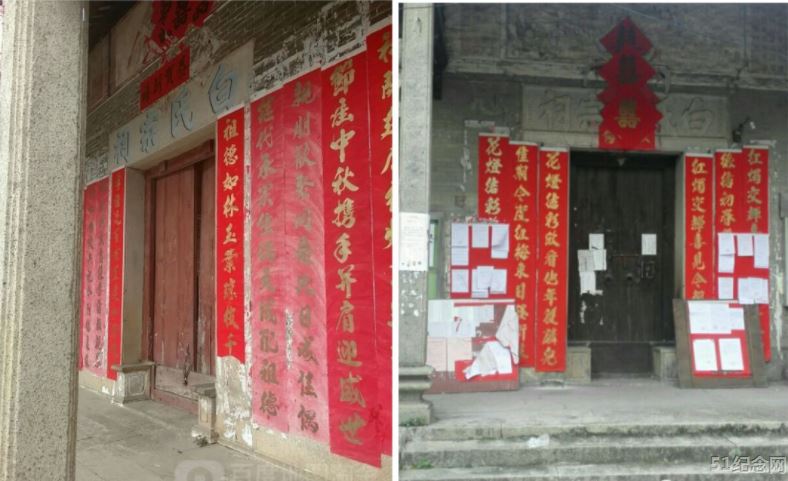 南海白氏宗祠_51纪念网