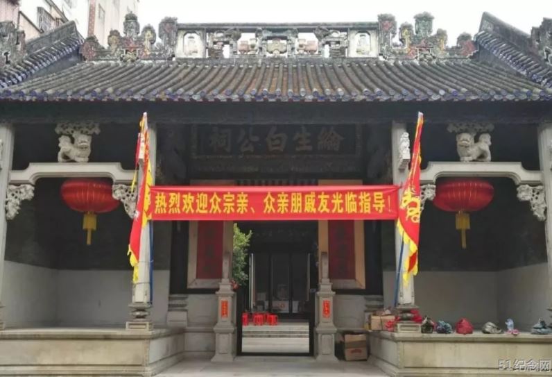 纶生白公祠_51纪念网