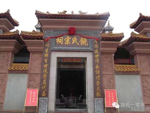 南康饶氏宗祠_51纪念网