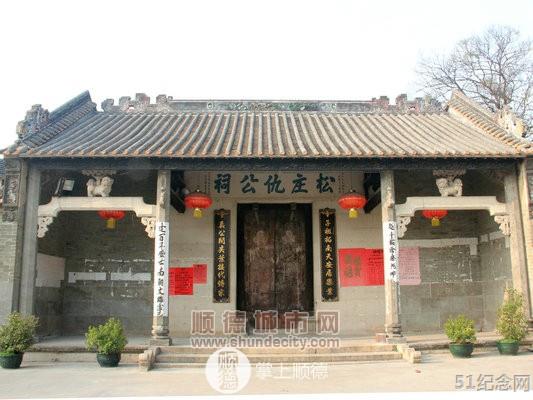松庄仇公祠_51纪念网