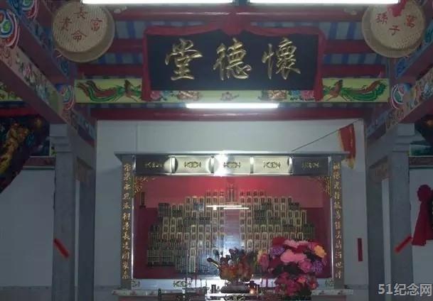 新竹怀德堂峰公祠_51纪念网