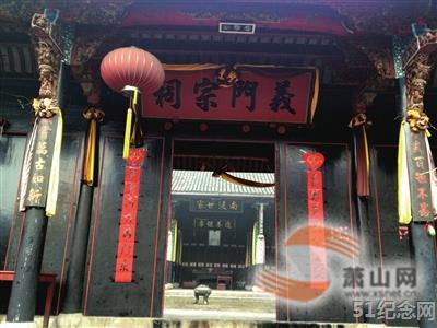 裘家坞裘氏宗祠_51纪念网