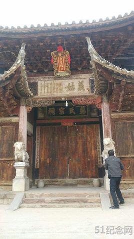 通海苏氏宗祠_51纪念网