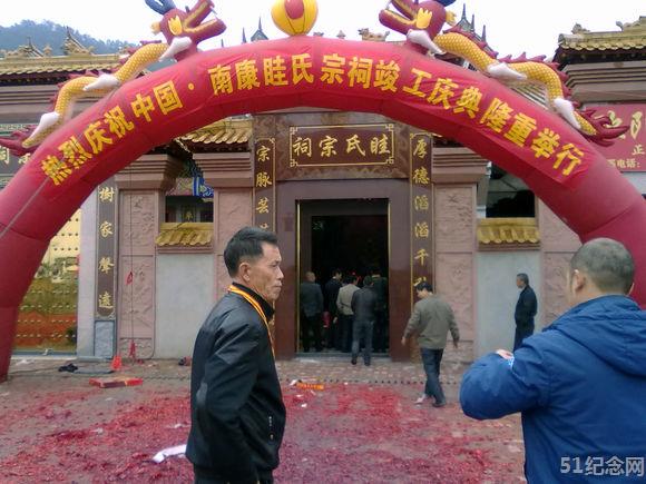 南康眭氏宗祠_51纪念网