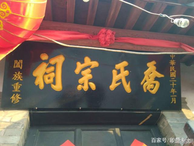 埠东乔氏宗祠_51纪念网