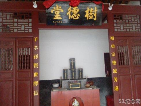 东新强氏宗祠_51纪念网