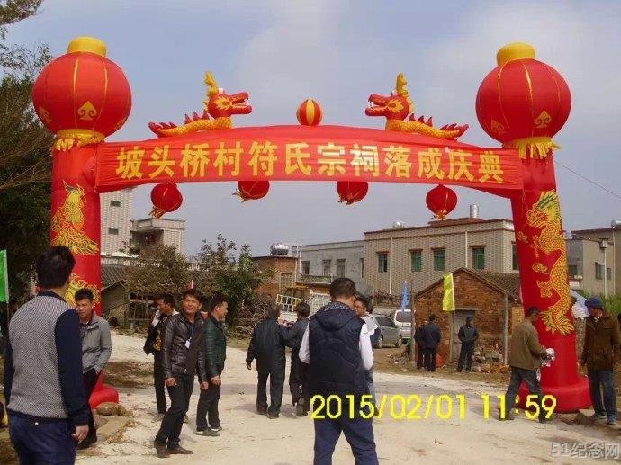 坡头符氏宗祠_51纪念网